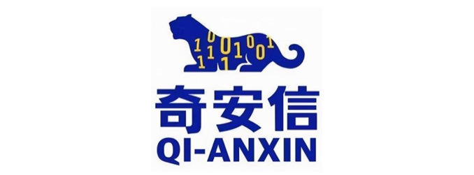 奇安信 奇安信
