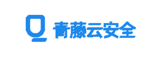 青藤云安全 青藤云安全